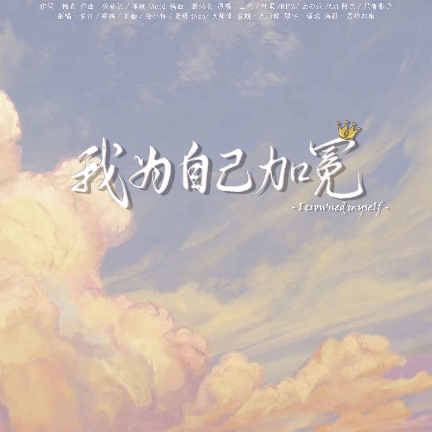姐就是女王