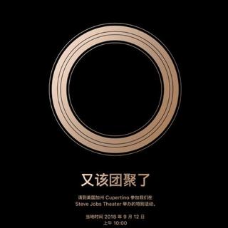 苹果2018 发布会现场音乐