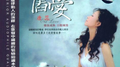 旧爱专辑