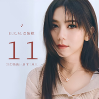 [DJ节目]飘向北方的GEM的DJ节目 第342期