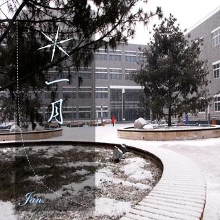 2017~2018学年度 1月下课铃