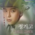 7일의 왕비 OST Part.4