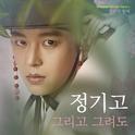 7일의 왕비 OST Part.4专辑