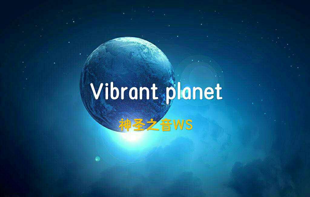 Vibrant Planet专辑