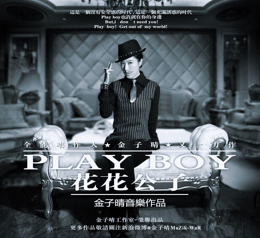PLAY BOY