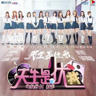 天生是优我_舞蹈 唱歌^ ^