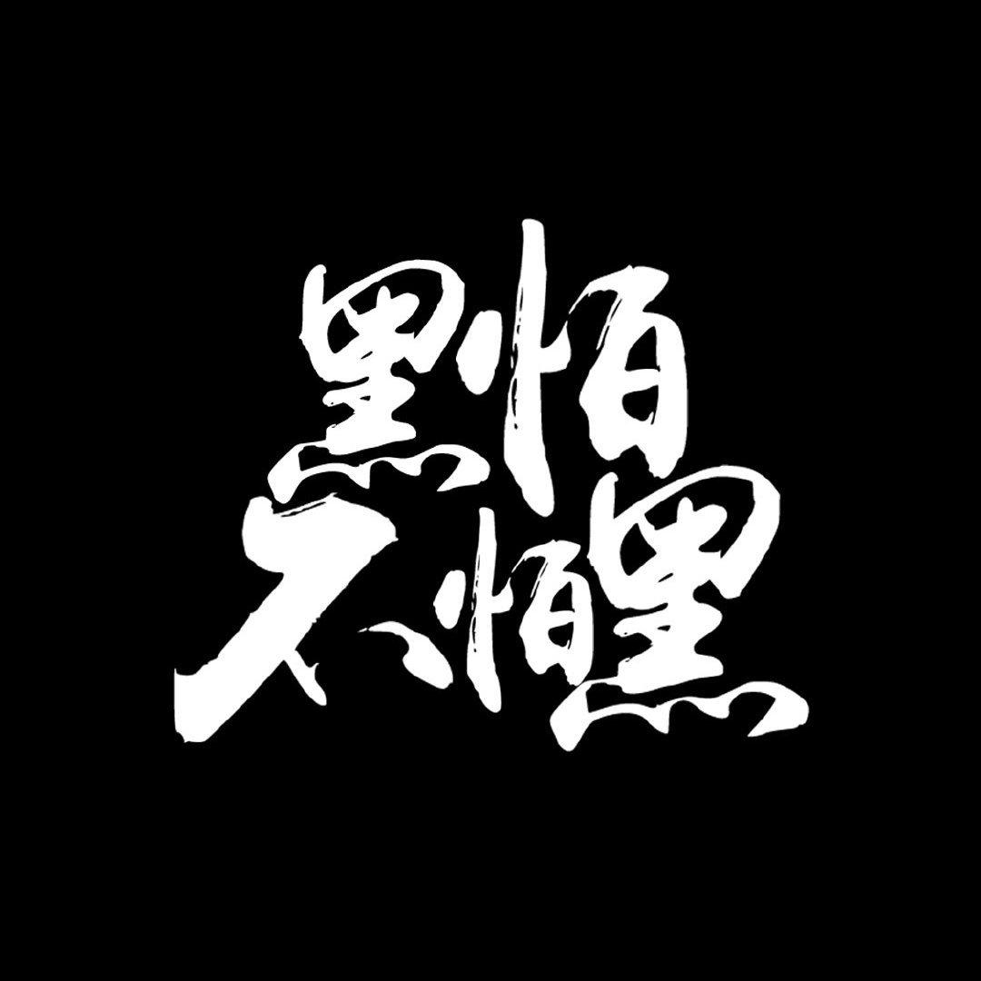 Rap丨old school hiphop·rapper精选