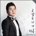 가족을 지켜라 OST Part.10专辑