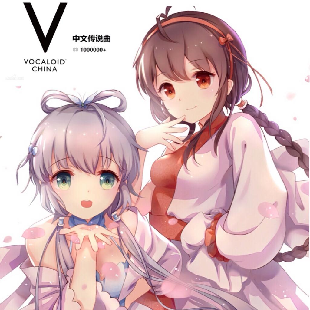 「中文V家」中文Vocaloid传说曲收录