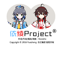 依绫Project专辑