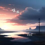 呼吸