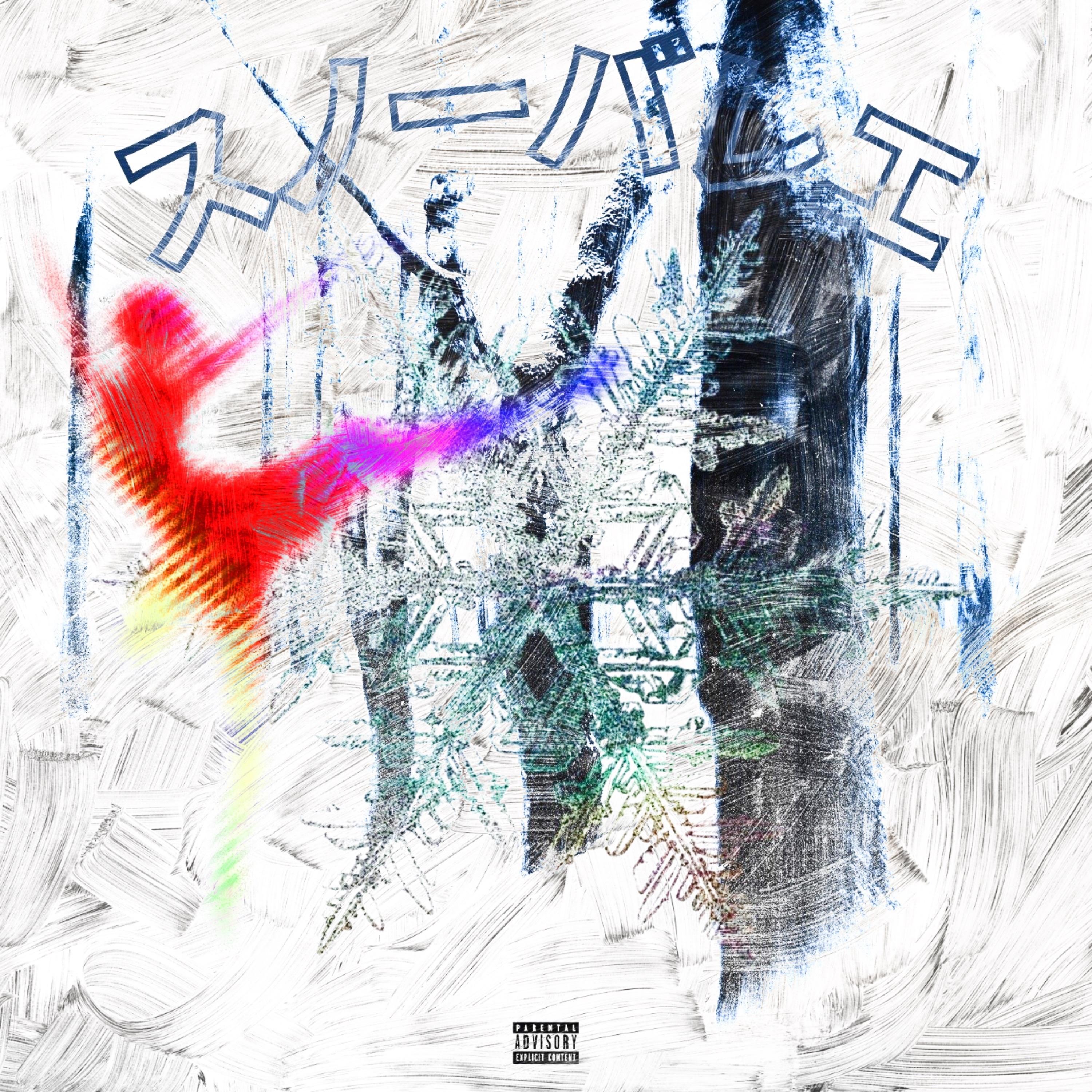 You're Lonely I Guess