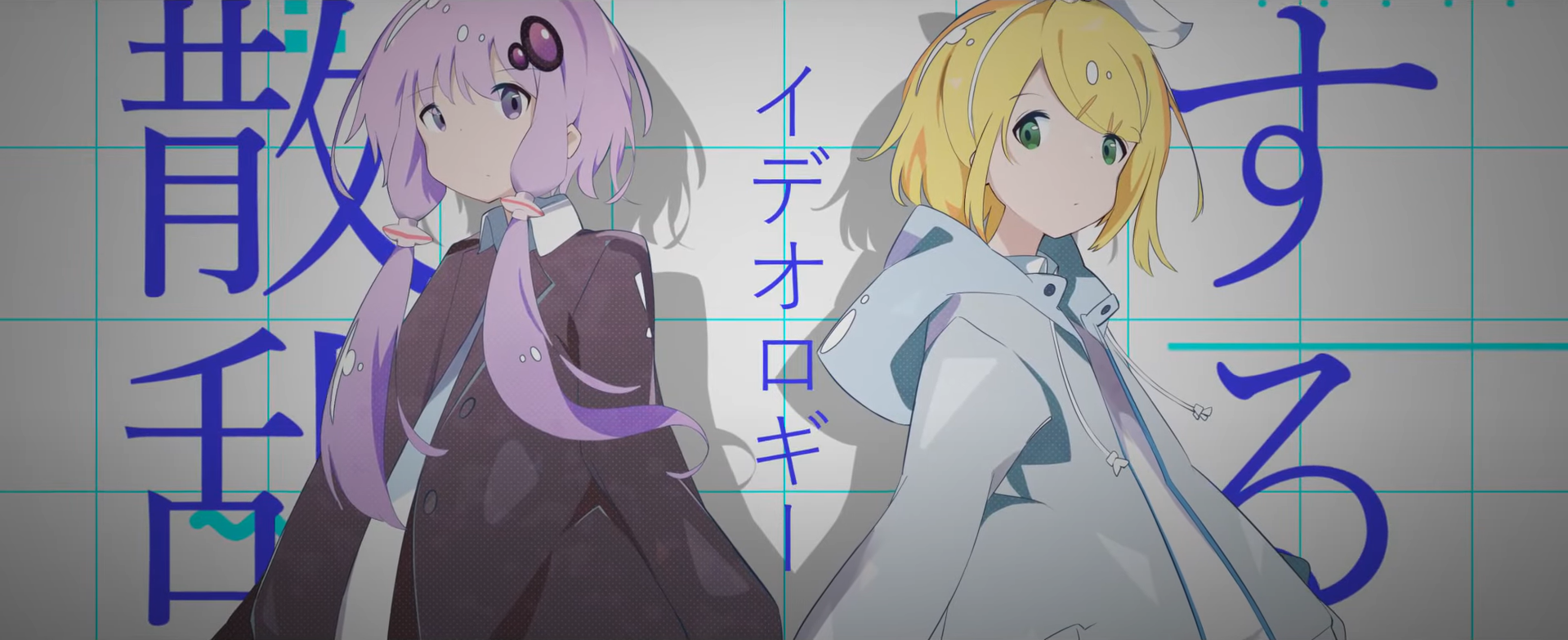 アンタイジアイディアル