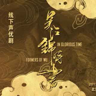 吴江锦时书声优剧颜值逆天的歌手们