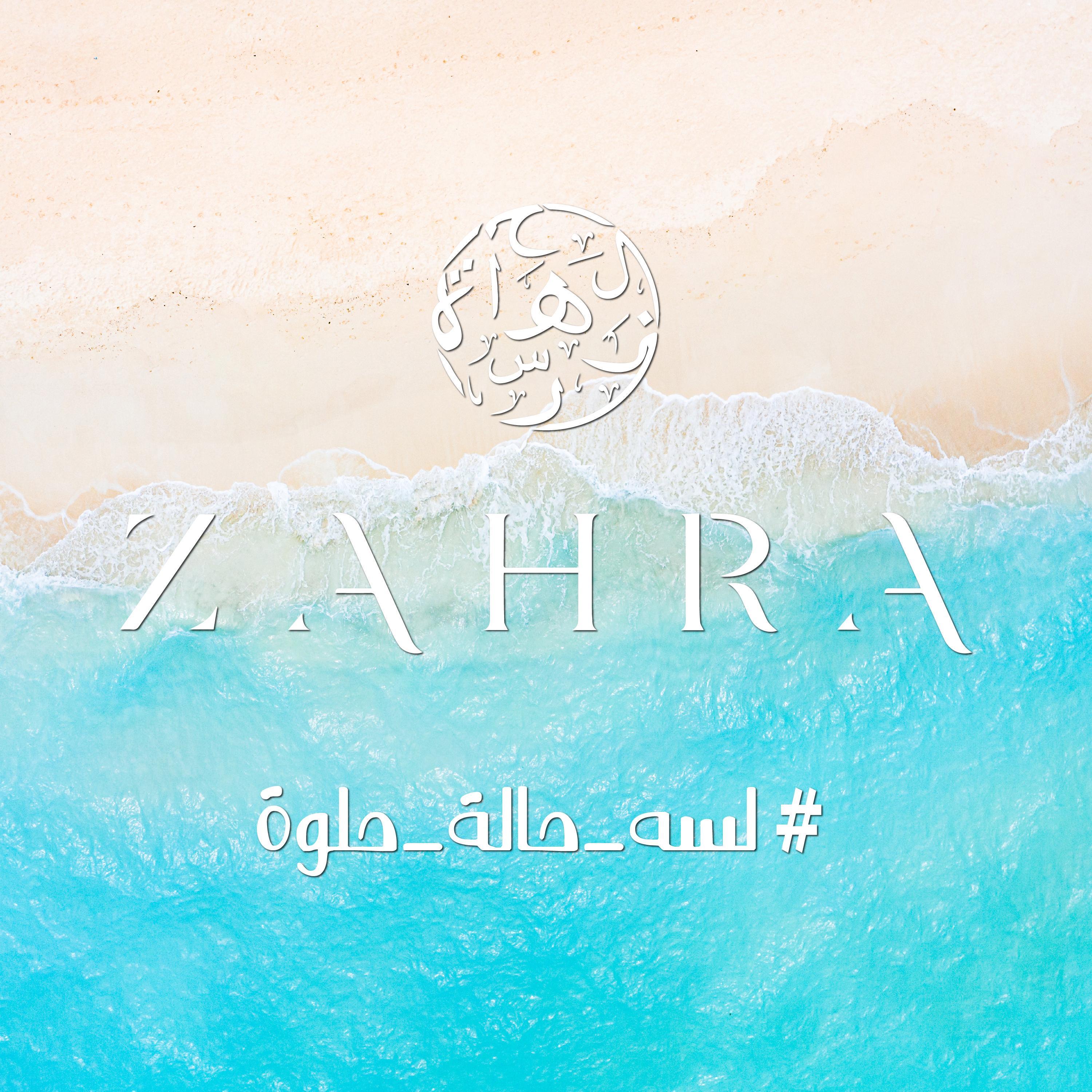 Lesa Hala Helwa (feat. Myriam Fares, Ahmed Hatem & Abu)