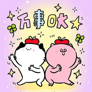 听完超元气，快乐上班万事OK