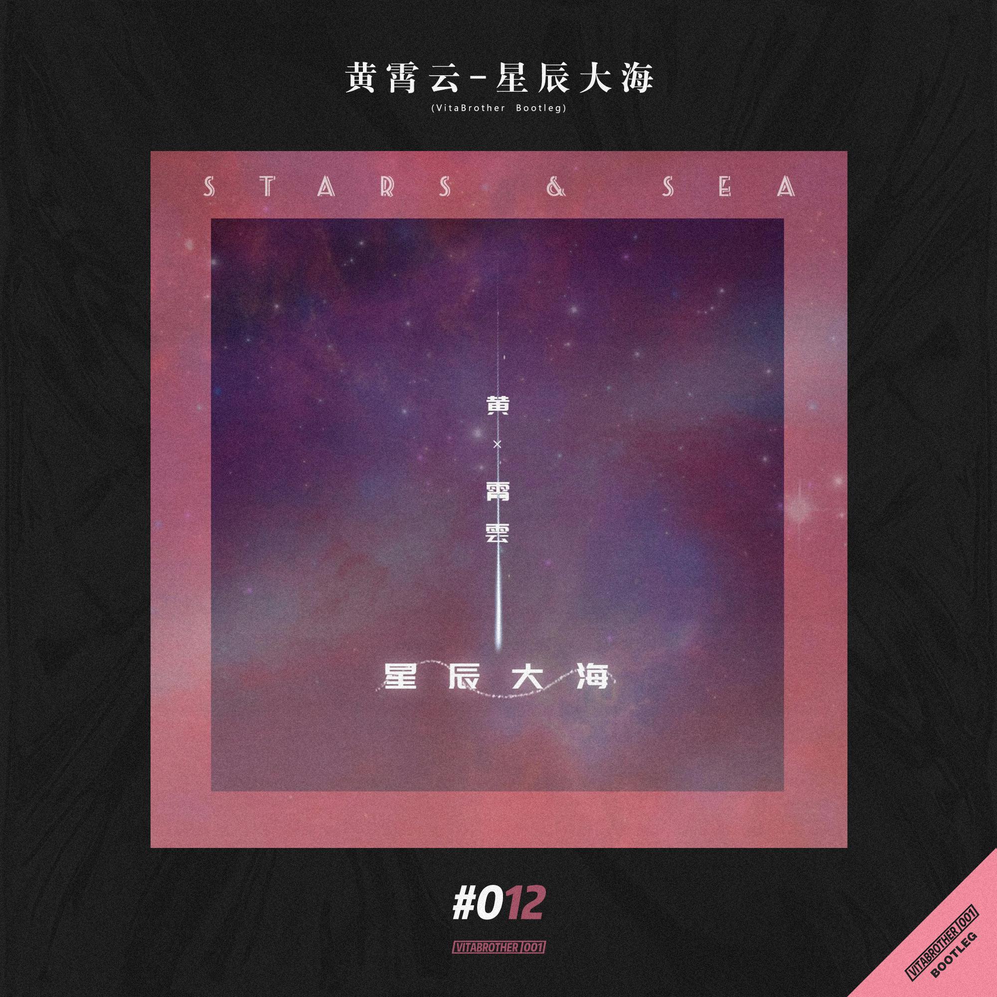 铃芽之旅OST(VitaBrother Bootleg Extended)