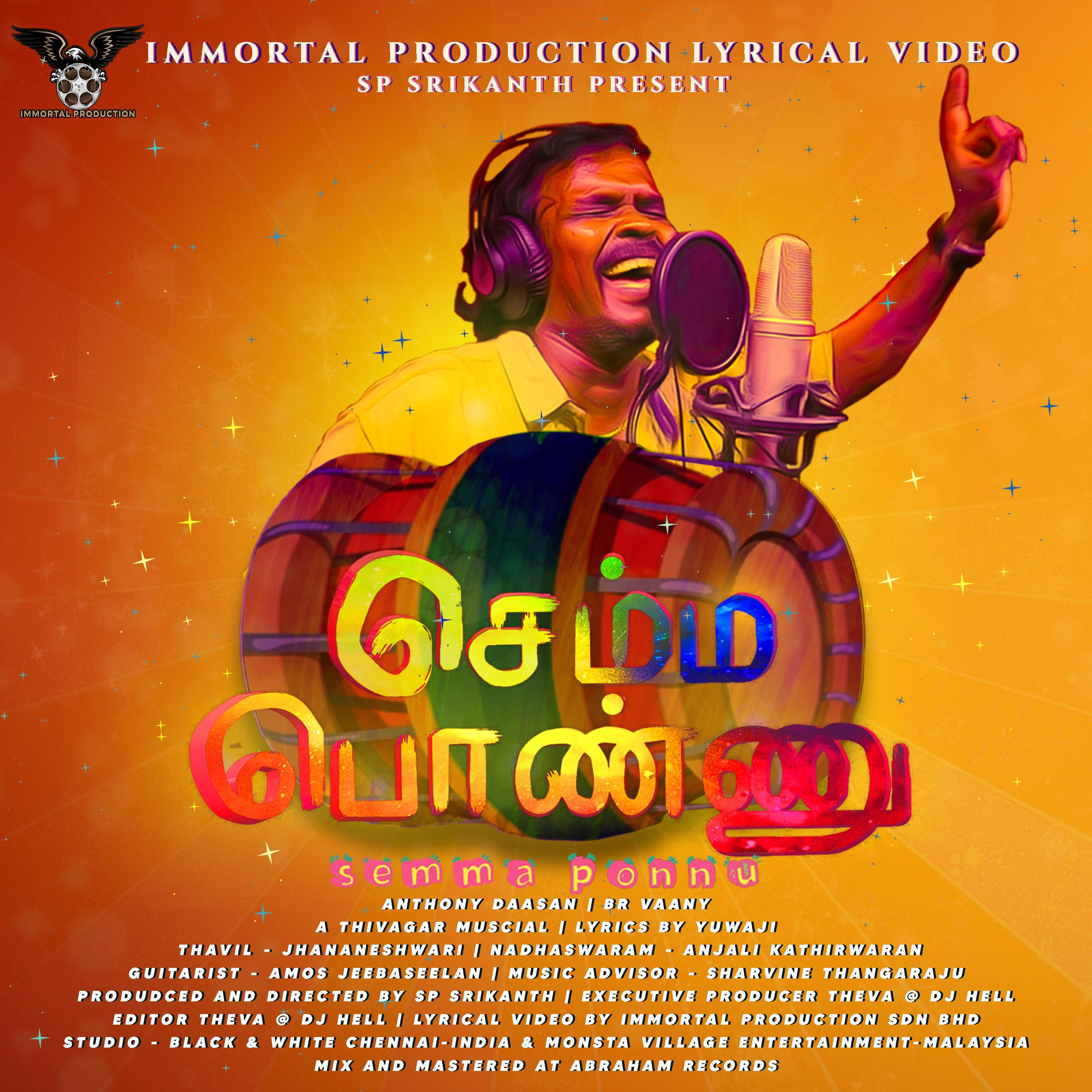 Semma Ponnu (feat. BR VAANY)