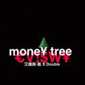 摇钱树(Money Tree)专辑