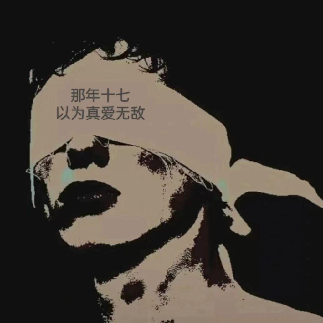 那年17
