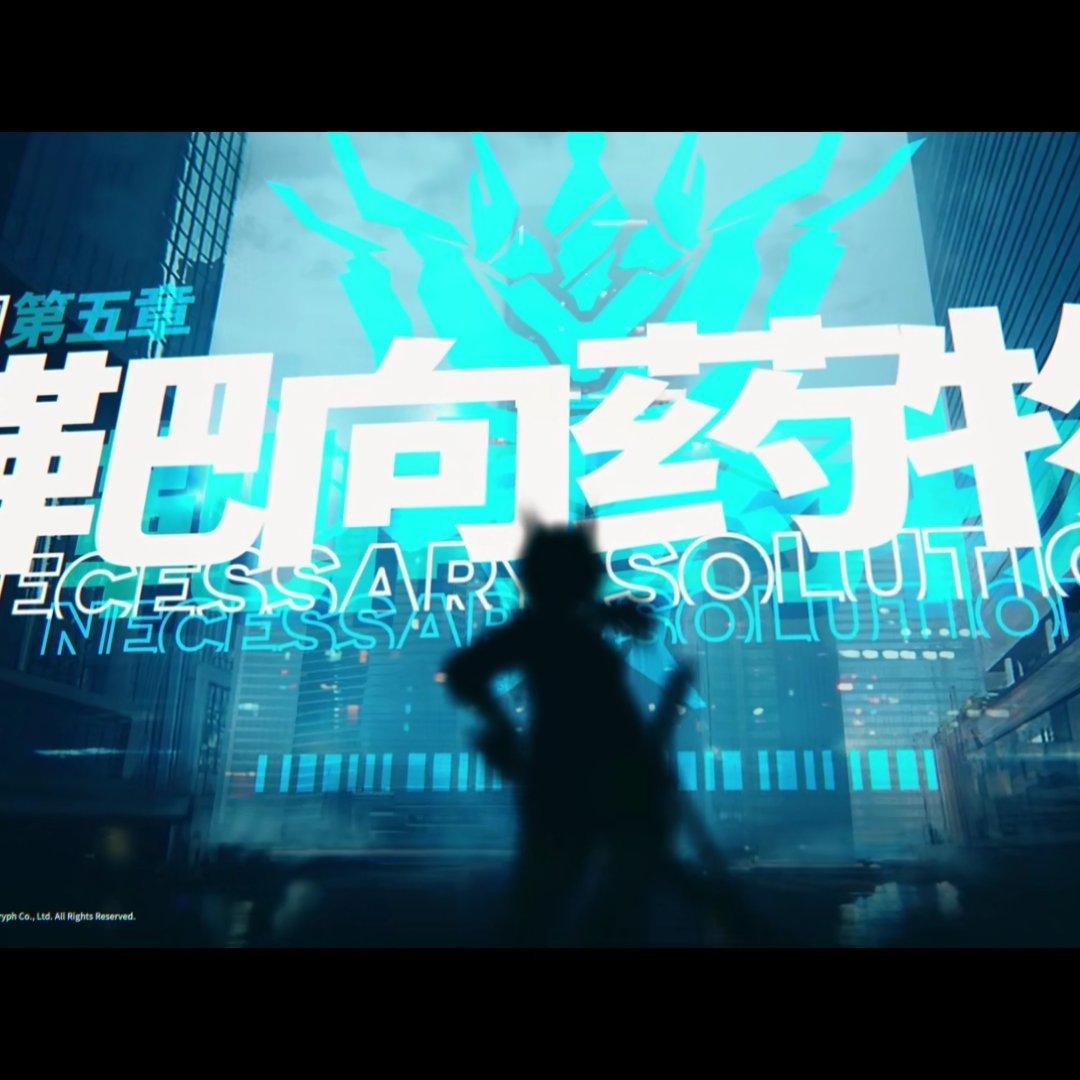 明日方舟OST 宣传PV