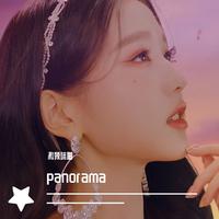IZONE - Panorama 原版伴奏