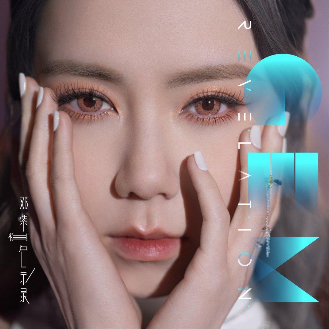 G.E.M.邓紫棋金曲