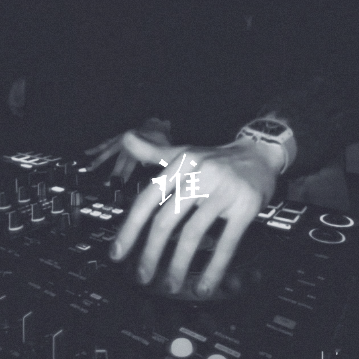 大头针 - 面对你的背叛