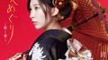 美咲めぐり～第1章～ ＜初回生産限定盤＞专辑