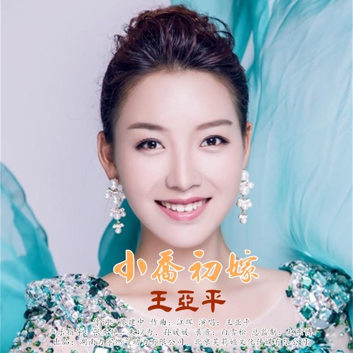 小乔初嫁