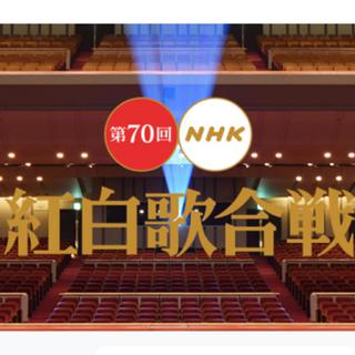 「预热」第70届NHK红白歌会