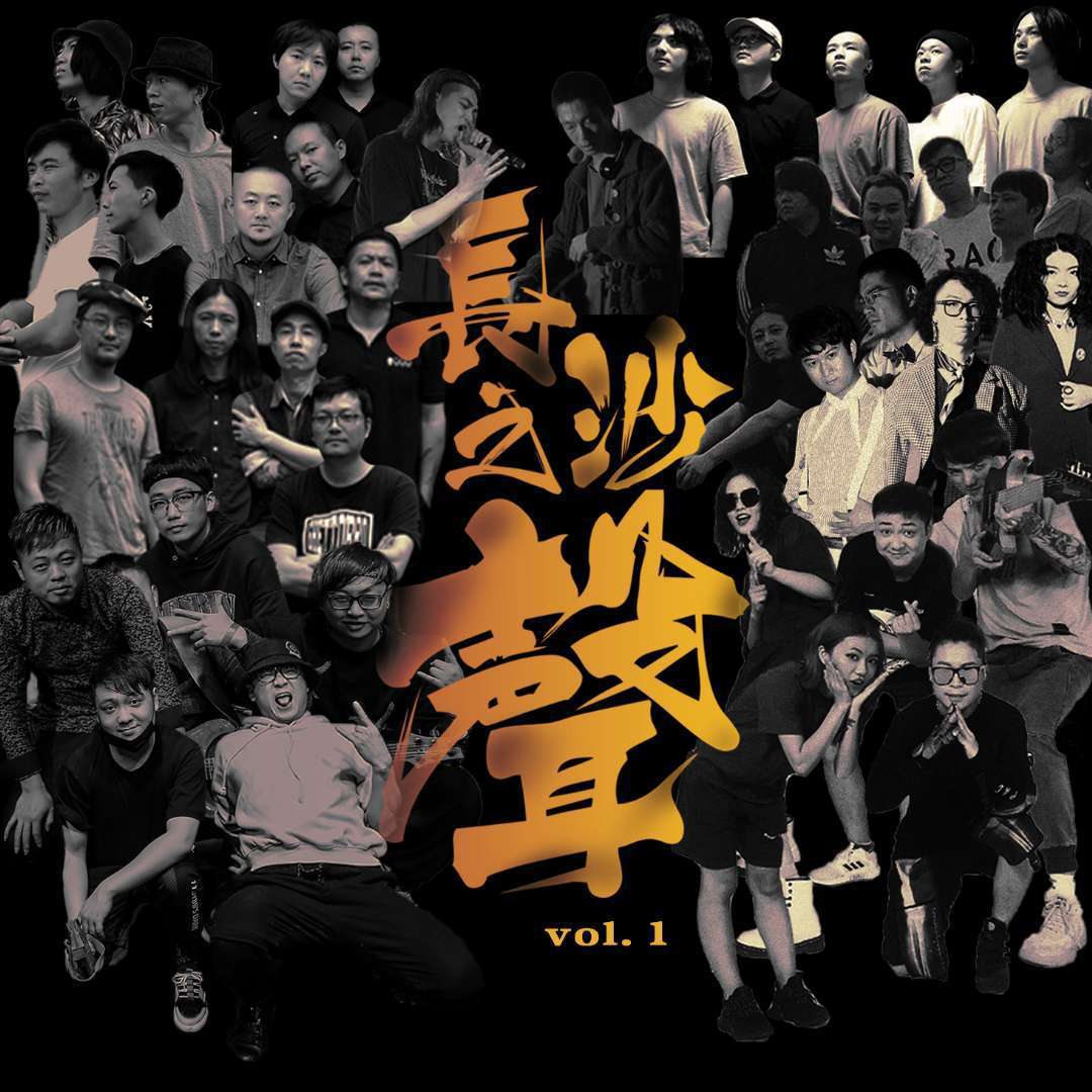 长沙之声