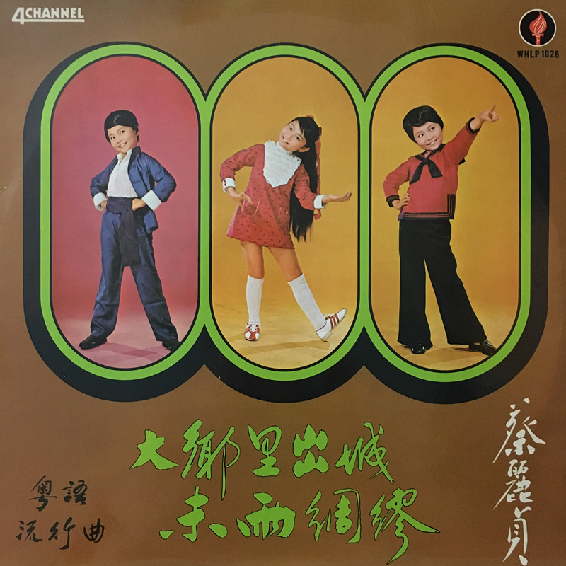 大乡里出城