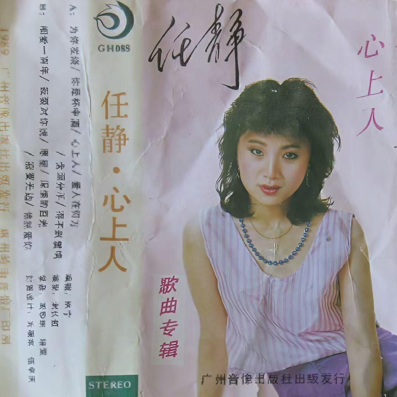 心上人