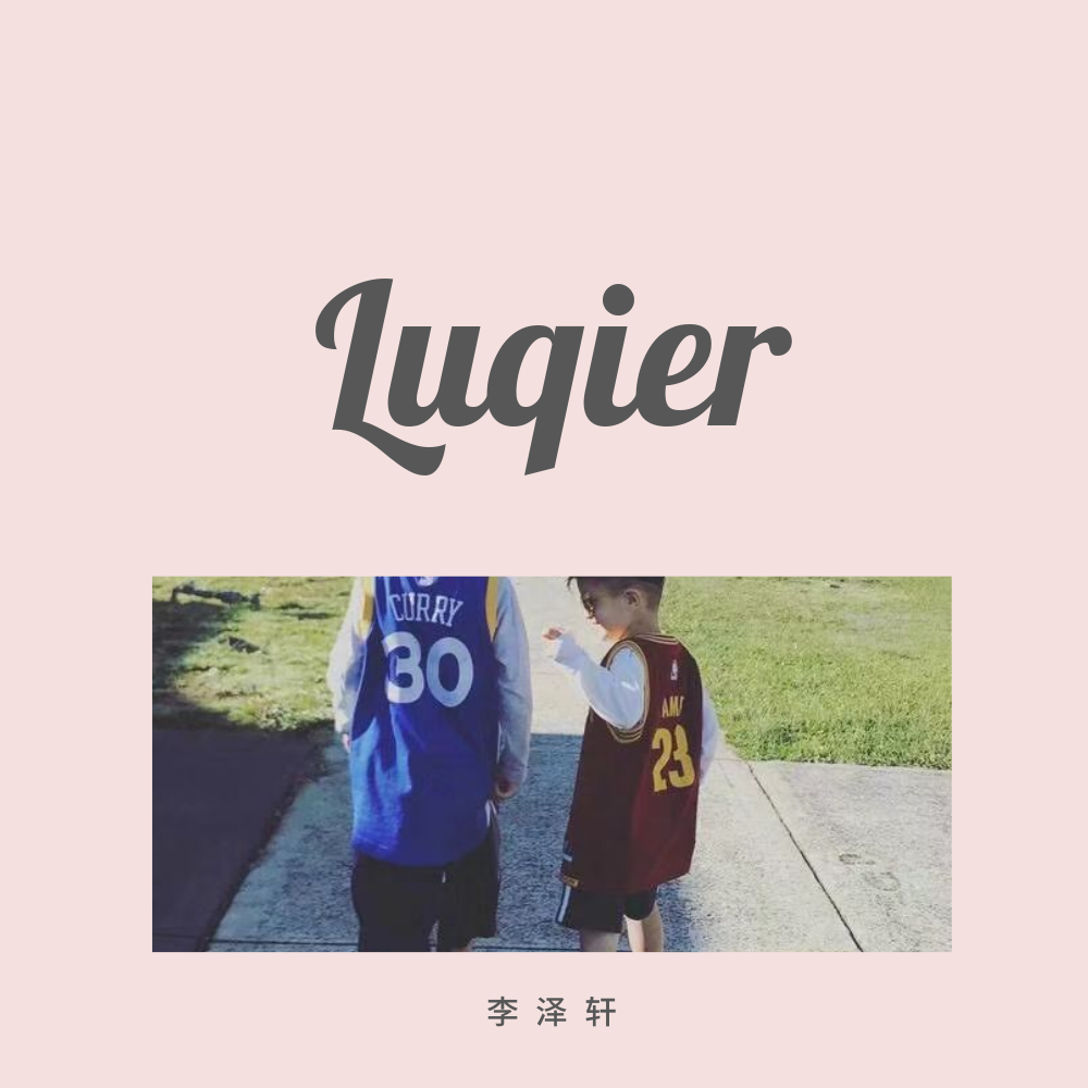 Luqier专辑