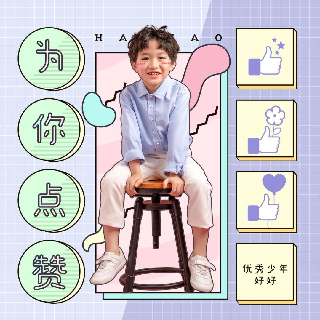 为你点赞