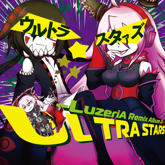 ULTRA STARS -LuzeriA Remix Album 2-