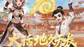 大话地久天长专辑