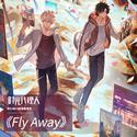 Fly Away (TV Size)