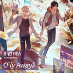 Fly Away (TV Size)专辑