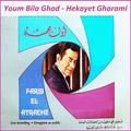 Youm bila ghad / Hekayet gharami (Live)