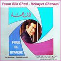 Youm bila ghad / Hekayet gharami (Live)专辑