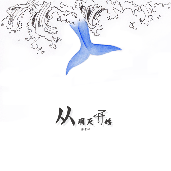 独立音乐与民谣