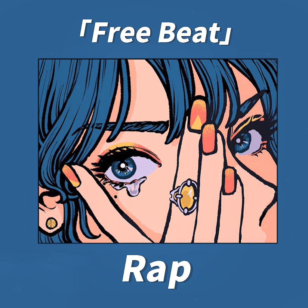 免费伴奏！适合炸场的boombap trap beat | 在线播放 | 网易云音乐