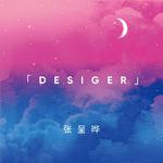 Desiger专辑