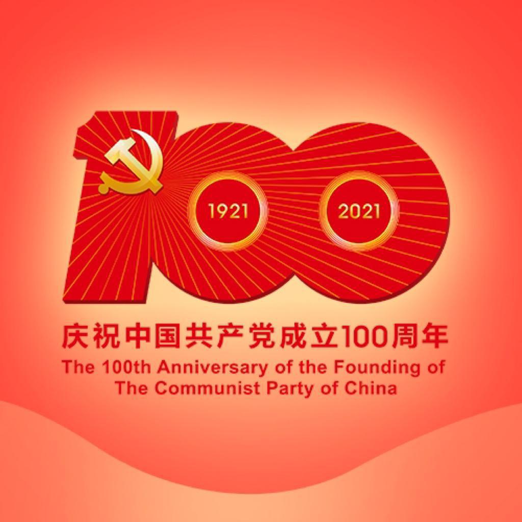 红歌100首 献给党诞辰100周年