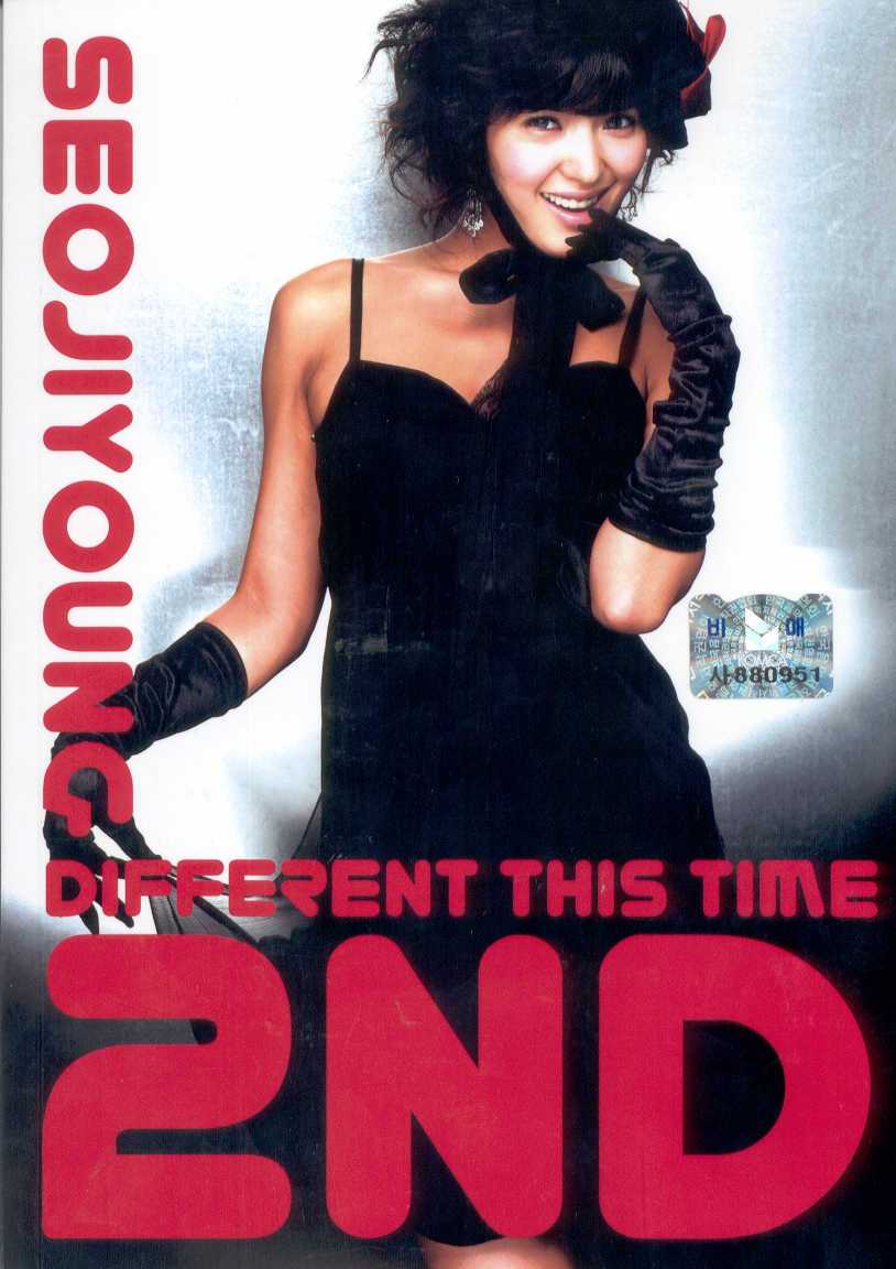 서지영 2집(Different This Time)