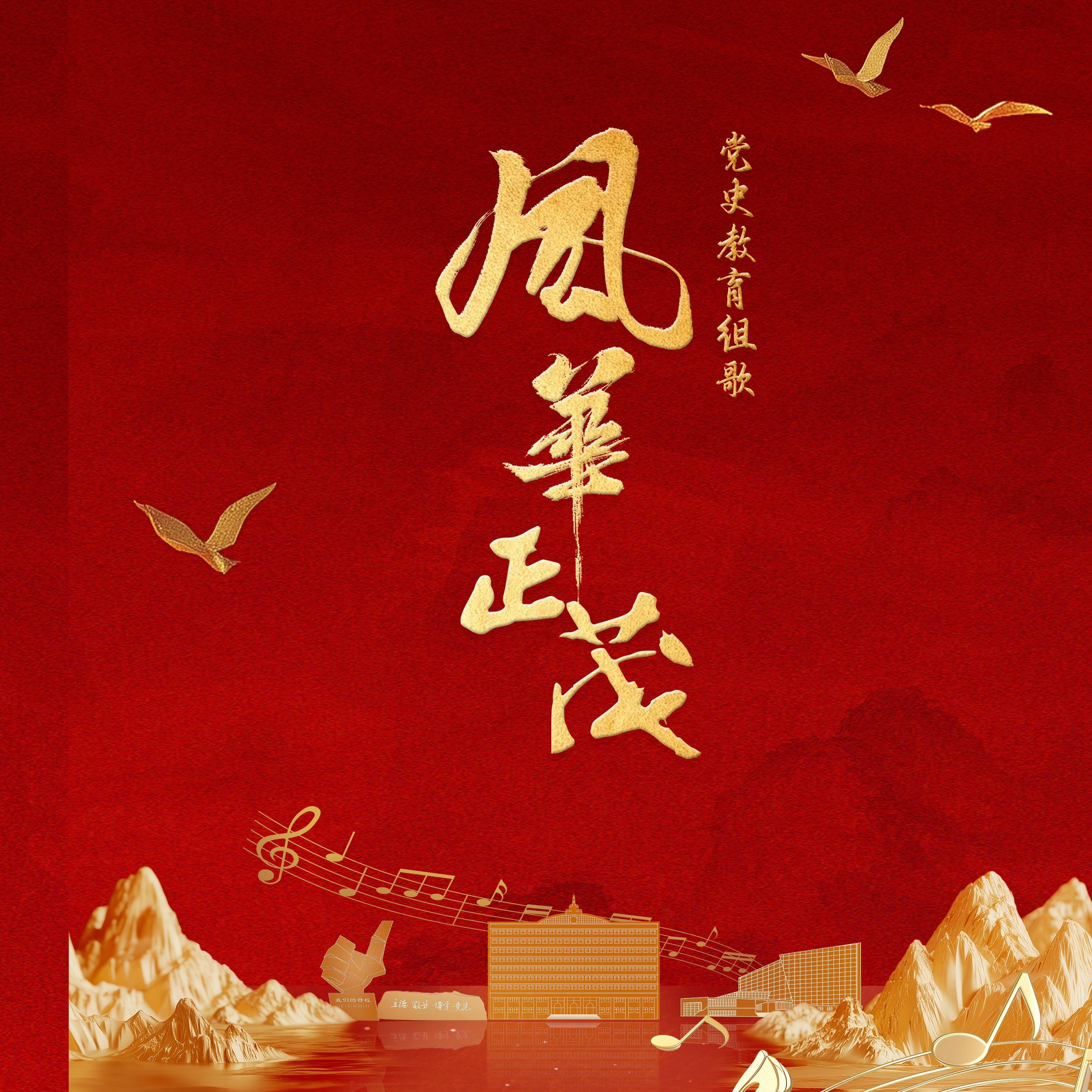 风华