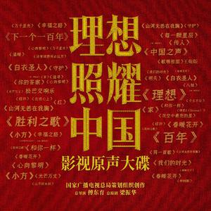 土豆王国小乐队 - 拇指奇遇记(伴奏) - 拇指TV主题曲