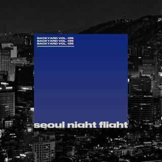Vol.139 - 首尔夏日夜间航线